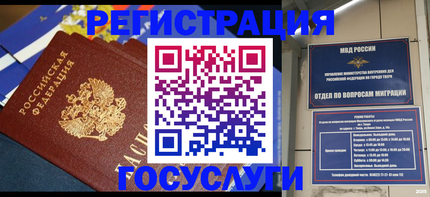 прописка в квартире в Зеленокумске