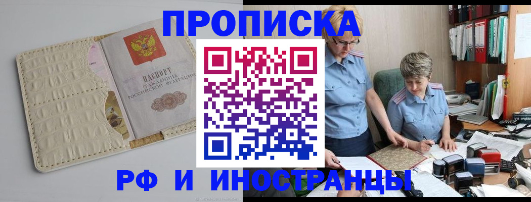 временная регистрация госуслуги в Зеленокумске