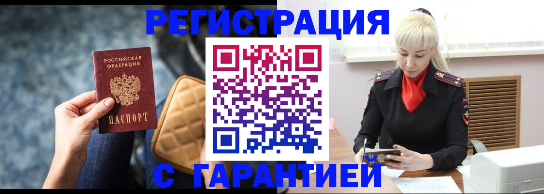 прописка для школы в Зеленокумске