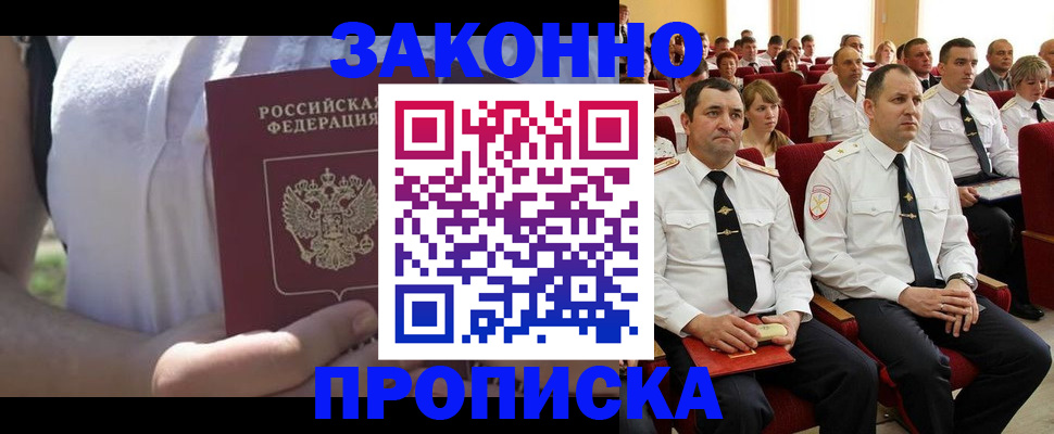 миграционный учет в Зеленокумске