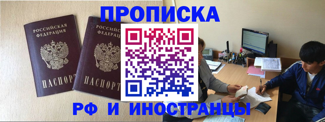 регистрация в Зеленокумске